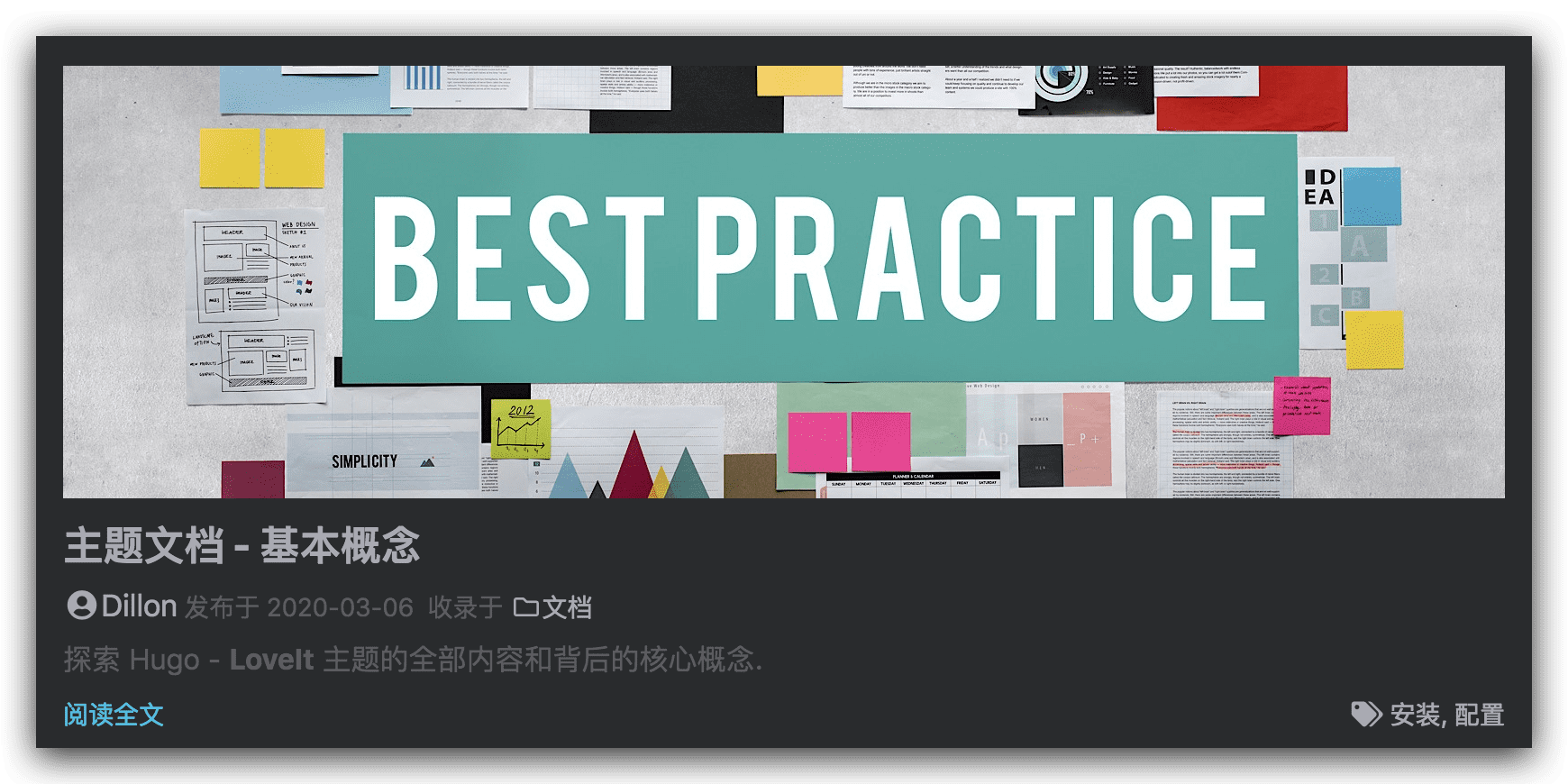 /theme-documentation-content/summary.zh-cn.png